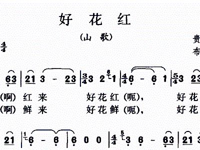 布依圣境简谱_儿歌简谱