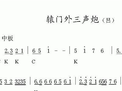 红灯响炮简谱_挂红灯简谱