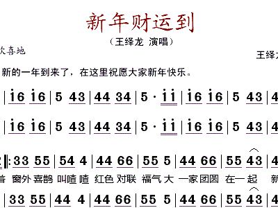 死去活来王绎龙简谱_儿歌简谱