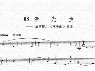 小幸运五线谱萨克斯