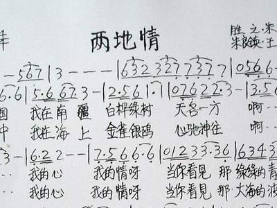 两地曲谱_两地控制一盏灯接线图