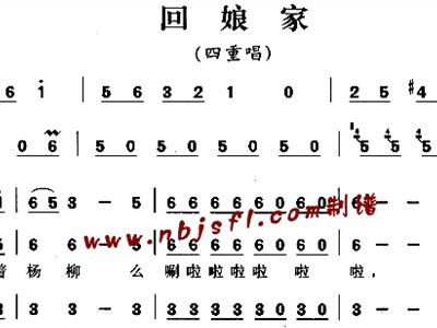 二胡回娘家简谱分享_二胡回娘家简谱图片下载