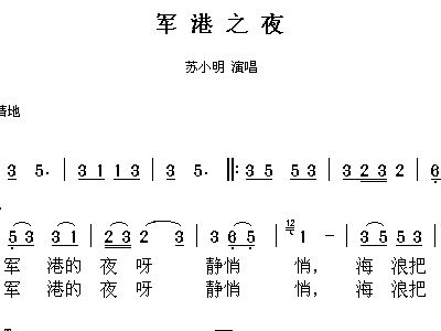 军港之夜二胡曲谱_军港之夜二胡指法简谱(5)