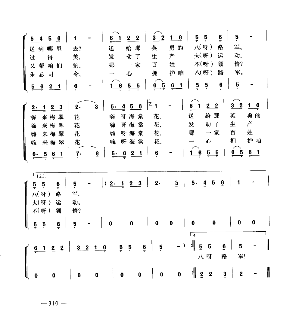 曲谱网合唱_合唱队形(3)