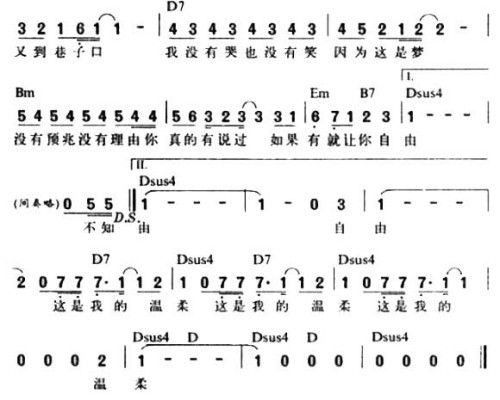 温柔简谱_恰似你的温柔简谱(2)