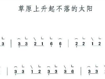 上升简谱_恒河上升起太阳简谱(2)