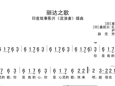 丽达之歌简谱_丽达之歌简谱歌谱