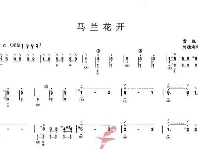 马兰花开简谱_马兰花开简谱歌谱