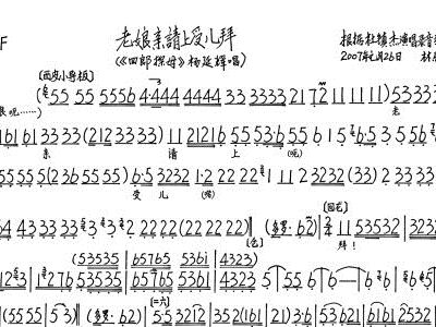 娘亲曲谱_娘亲舅大(3)