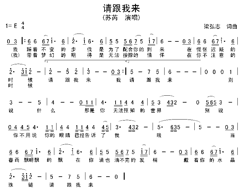 跟我来高清