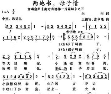 简谱母子_母子一场简谱(2)