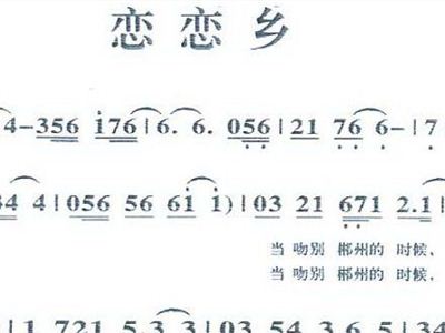 恋乡曲谱_恋乡·太行水镇(2)