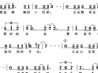 我们的爱简谱_让我们荡起双桨简谱(3)
