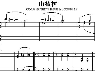 山楂树歌曲简谱_俄罗斯歌曲山楂树简谱