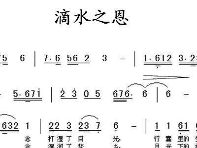 岩口滴水简谱_岩口滴水