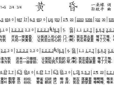 黄昏的简谱_周传雄黄昏简谱(2)
