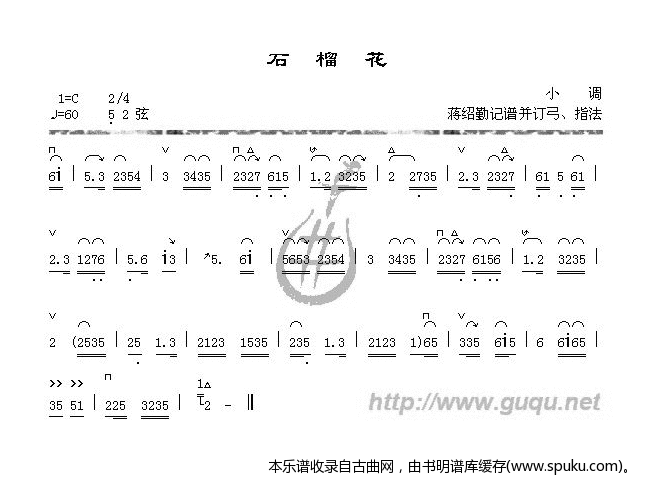 石榴花简谱_石榴花简笔画