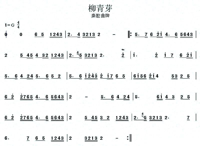 秦腔简谱_人面桃花秦腔简谱