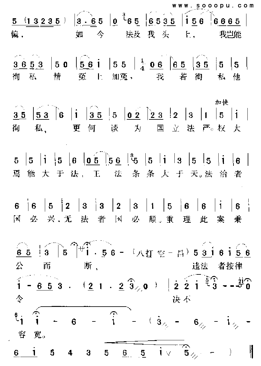 花鼓戏曲谱_陶笛曲谱12孔(3)