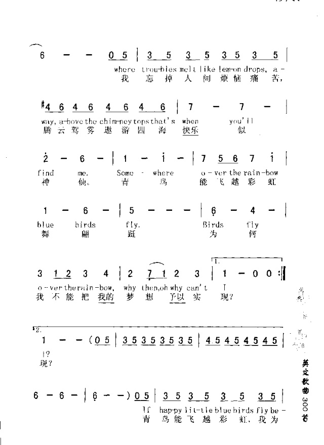 飞越彩虹高清