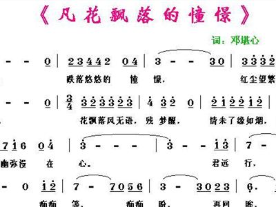 一叶子曲谱_一叶子面膜