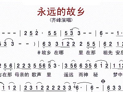 齐峰草原恋简谱_蒙古高原简谱齐峰(3)