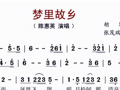 梦里故乡