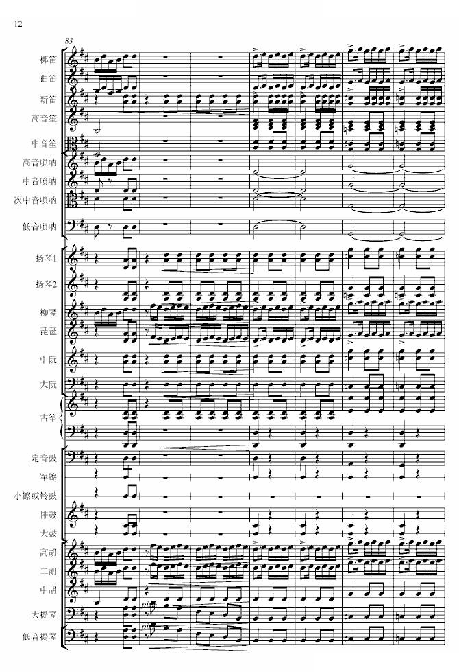 春节序曲教程完整版曲谱_春节序曲古琴曲谱(3)