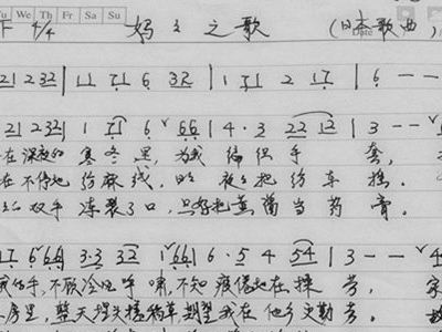 母亲这首歌歌谱-妈妈之歌 日本歌曲