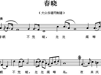 儿歌春晓简谱_春晓儿歌简谱歌谱(2)
