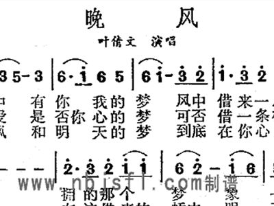 晚风歌词曲谱_晚风曲谱