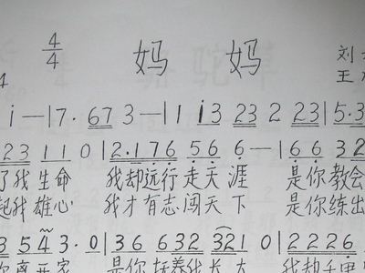 刘和刚妈妈曲谱_父亲曲谱简谱刘和刚(2)
