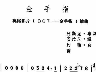 爱的路上简谱_走在乡间的小路上简谱(3)