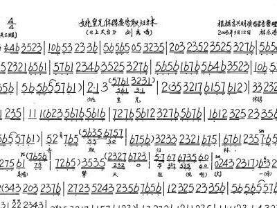 上天台简谱_君姬们对坐饮琼浆京剧唱谱 上天台 刘秀唱段 戏曲曲谱 中国曲谱网(2)