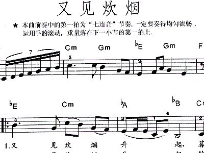 又见炊烟简谱_又见炊烟简谱歌谱(2)