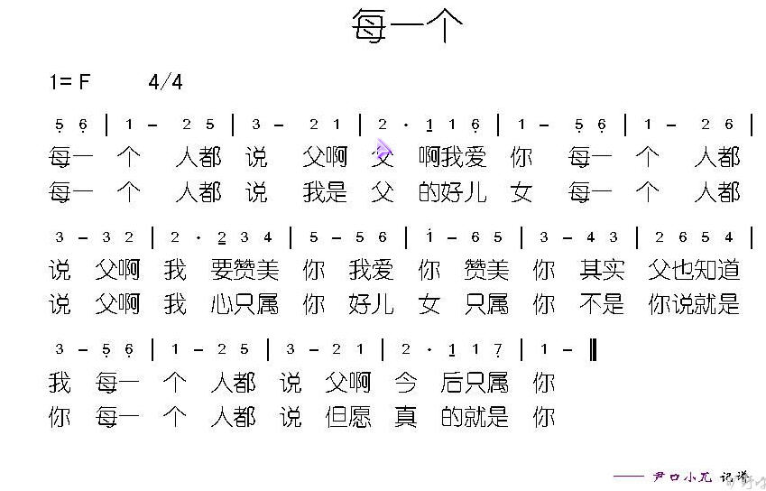 每一个晚上简谱_每一个晚上