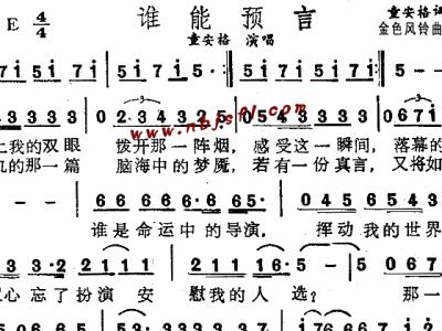 童安格简谱_世情缘童安格简谱