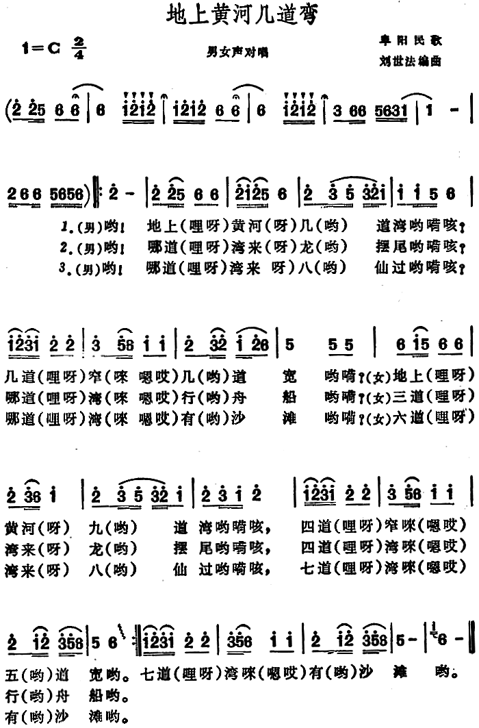 陶笛大黄河简谱_陶笛简谱(5)