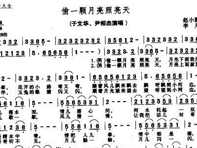 照亮简谱_听北京照亮一座城简谱