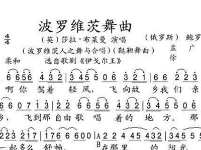 波罗维茨简谱_波罗维茨少女合唱简谱