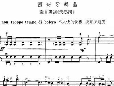 西班牙舞曲简谱_西班牙斗牛舞曲简谱