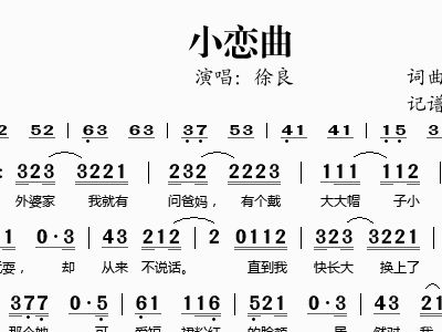洪泽恋曲简谱_洪泽歌手浪漫草原简谱(3)