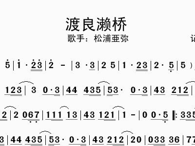 桃叶渡简谱_桃叶渡(2)