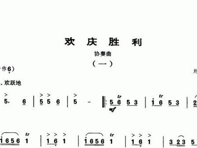 军乐欢庆简谱_军乐 祝你幸福(2)