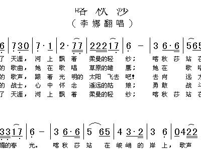 喀秋莎合唱简谱_混声合唱喀秋莎简谱