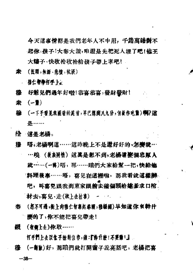 白毛女歌曲简谱曲谱_白毛女简谱(4)