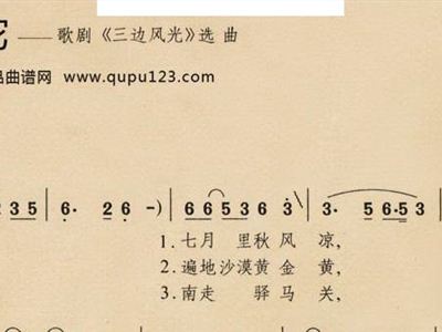 拉骆驼简谱_我跟阿爹拉骆驼简谱(2)