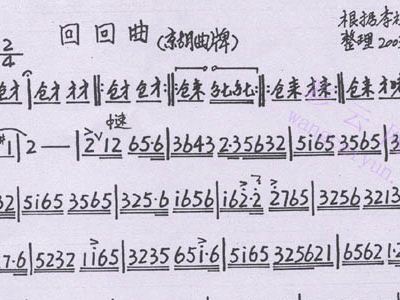 评剧曲牌简谱_中国评剧曲谱网简谱