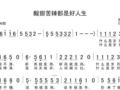 酸甜简谱_小星星简谱