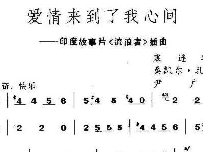 心间简谱_此情一直在心间简谱(3)